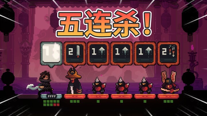 As a martial arts master, of course I can take down one opponent with every slash! [General Showdown