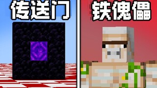 Minecraft: 20 Absurd Trivia Facts About Ultra-Fatland Mode—Do You Know Them All?