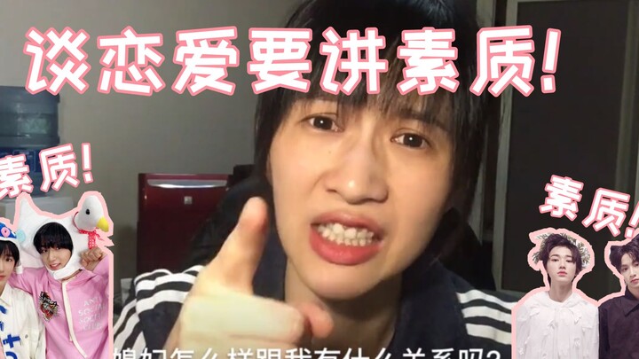 [Wenxuan] Papi Jiang vents online about low‑quality couples