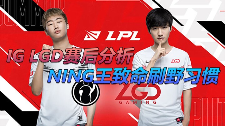 Ning’s Deadly Jungle-Mining Habit Helps LGD Defeat IG Before the Season Kicks Off
