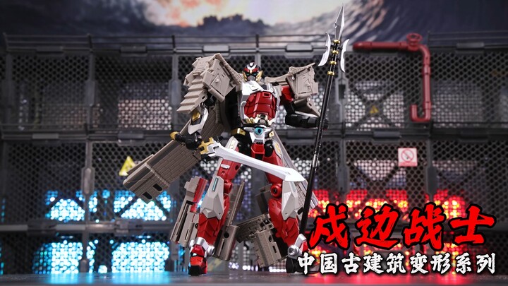 The Great Wall can also transform