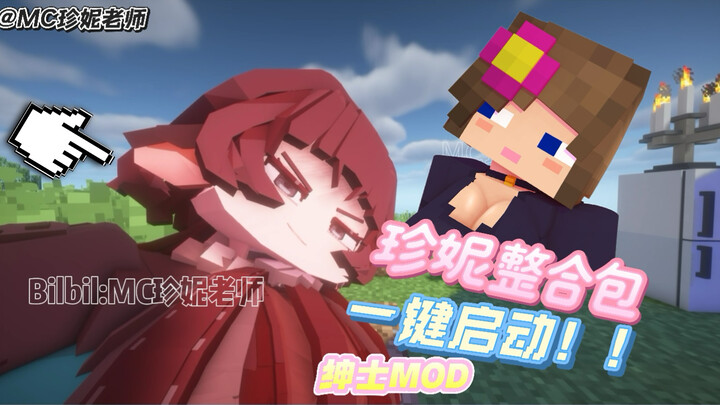 Terbaru! Paket integrasi Jenny! Instalasi satu klik! Panduan lengkap untuk pemula! «PC+Android»