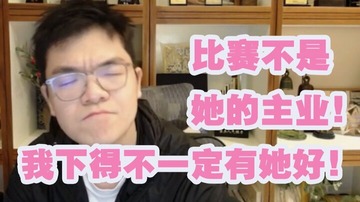 柯洁锐评战鹰！“她很优秀，我下得不一定有她好！算了我闭嘴吧！”