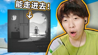 เกมนี้สามารถเดินเข้าไปในภาพวาดได้จริงเหรอ?! จินตนาการล้ำเลิศเกินไปแล้ว