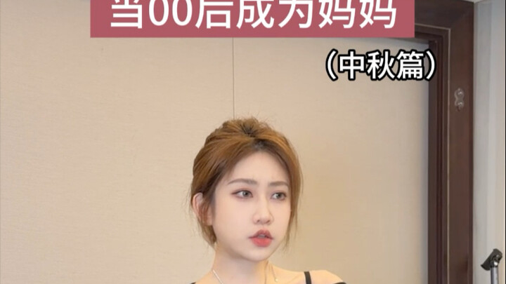 Kamu yang akan menjadi ibu nanti: