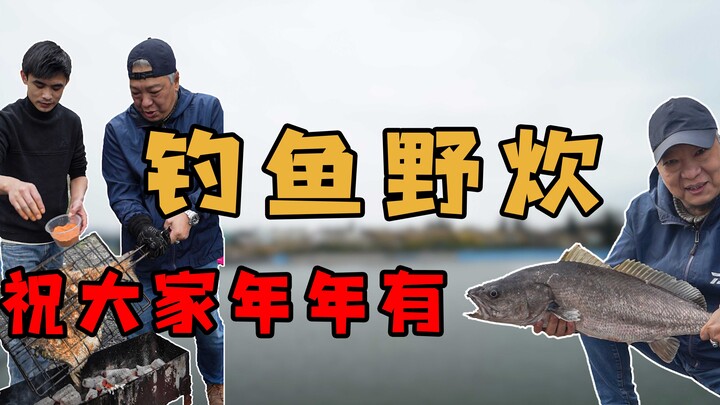 【พี่ชางชิงเจี๋ย】พาเพื่อนซี้สองสามคนไปตกปลา พักผ่อนให้ตัวเองบ้าง