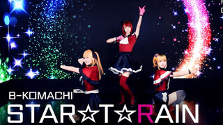 【推しの子】 STAR☆T☆RAIN #踊ってみた 【新生B小町】