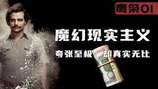 魔幻现实主义神剧，夸张至极，却真实无比