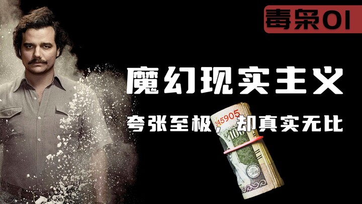 魔幻现实主义神剧，夸张至极，却真实无比
