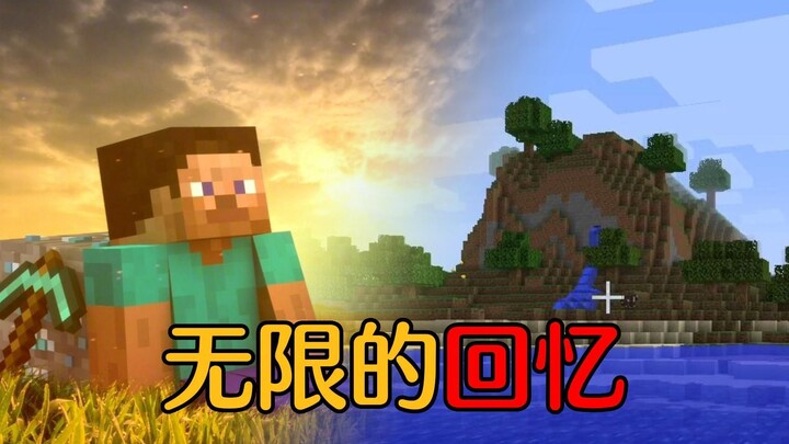 【MC】退游MC时一定要去的几个地方，因为承载了无限的回忆