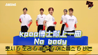 Dr. Kpop trình bày ca khúc No Body