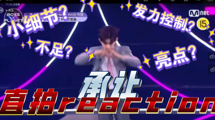 ทำไมฉันถึงบอกว่าท่าเต้นเพลงธีมของจงซีไม่เลวเลยล่ะ? ฉันจะย่อยรายละเอียดของdancebreakให้คุณดูชัดๆ เลย 