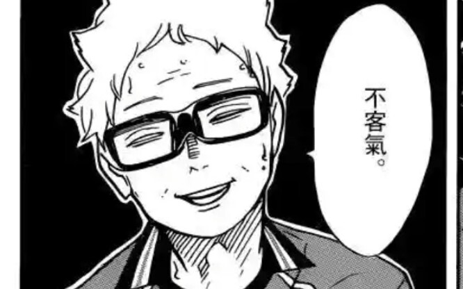 【Volleyball! Tsukishima】Temperor Difference