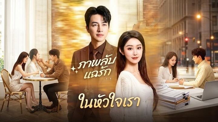 กามเทพแฝดป่วนรัก(พากย์ไทย)