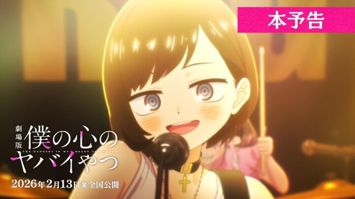 The Dangers in My Heart The Movie||Official Trailer