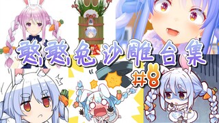 【Bộ sưu tập tượng cát Pekra-Thỏ ngốc #8】Chọn ngẫu nhiên một bức