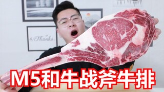 【油炸M5和牛战斧牛排】把战斧牛排直接丢进油锅！炸至金黄酥脆 这也太好吃了吧