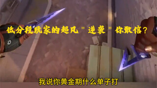 هل تجرؤ على تصديق "الانقلاب" الخارق للاعبين في الفئات المنخفضة؟