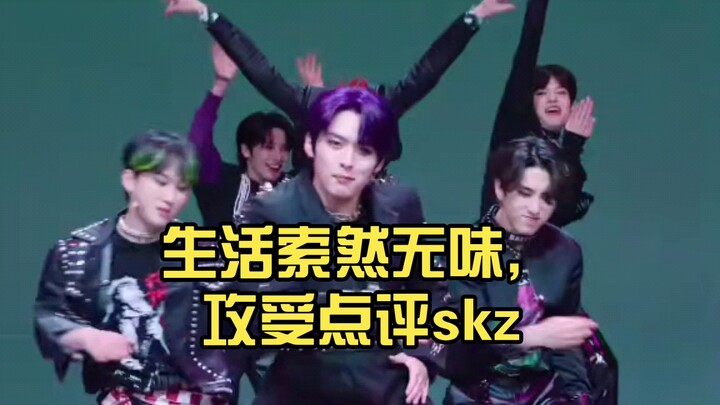 Hidup terasa hambar, ulasan pasangan shippers SKZ