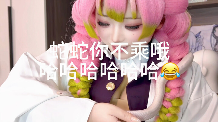 When You Have a Friend Who Keeps Snakes