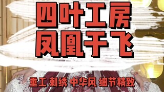 Gaun pengantin Lolita ala Tiongkok dengan tema Phoenix, plus bordir~