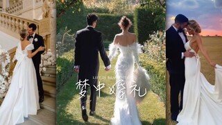 你们梦中的婚礼是什么样的？有没有落日余晖，繁星皎月，草原旷野，还有最爱的人.....