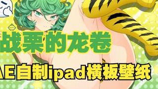 [AE] Tự làm hình nền lốc xoáy ngang cho iPad