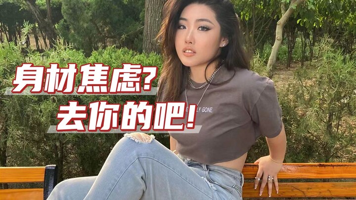 Jangan sampai galau soal bentuk tubuh, para wanita cantik, ayo semangat!