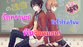 5 อนิเมะ รักหวานๆ ในรั้วโรงเรียน EP1