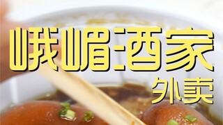 Emei Restaurant Chef's Visit ¥369
