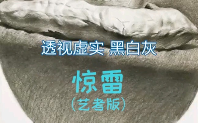 Do you like the art exam version of "Jing Lei"?