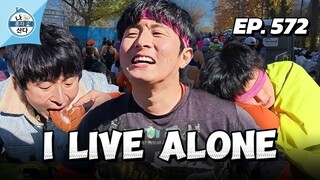 🇰🇷EP. 572 I LIVE ALONE | ENG SUB | KOREAN VARIETY SHOW