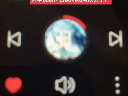 قال صديقي إن صوتي يشبه صوت ميكو.