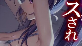 [Bahasa Jepang untuk pria/teks Cina/suara yandere] Dipaksa dicium oleh gadis junior (mengendarai mob