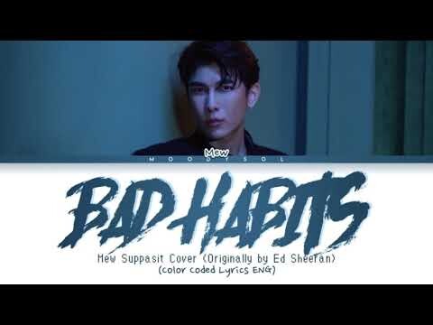 Mew Suppasit  - Bad Habits Cover (Originally by Ed Sheeran) Lyrics