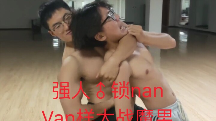 ปรัชญา ห้องเปลี่ยนเสื้อผ้า ศึกแวนกับมารชาย!