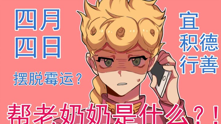 【茸米】米斯达约会睡过头了啊！