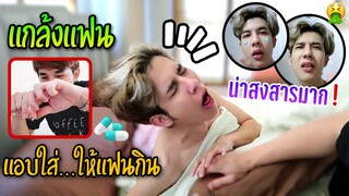 แกล้งแฟน “นอนตื่นสาย” ต้องปลุกด้วยวิธีนี้ ตื่นไม่ตื่นเดี๋ยวรู้กัน 🤭🤭 | Fararim Story