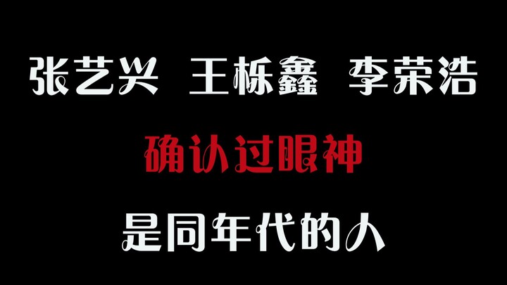 Zhang Yixing, Wang Luxin, and Li Ronghao turned the set into a KTV, and their harmonies with just vo