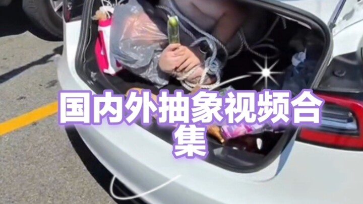 ⚡️Abstract Video Compilation from Home and Abroad⚡️ p10