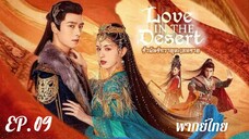 ตอนที่ 9