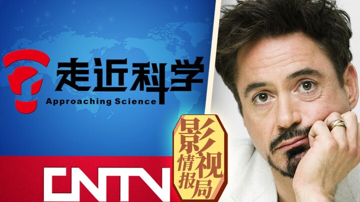 【影视情报局 34】童年回忆，《走近科学》迎来大结局！《复联4》冲奥，「钢铁侠」唐尼拒绝影帝提名？