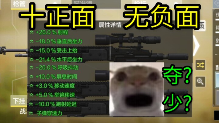 هل بندقية القنص الداليانية ذات 10 صفات إيجابية وبدون صفات سلبية، والتي لا تخشى الطلقات الفارغة، فعّا