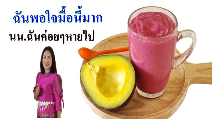 💖 มันดีต่อสุขภาพฉันมาก..👍 น้ำหนักหาย 3 กก. 🙏 ไม่ต้องอดอาหาร  😃 ชีวิตมีความสุขมาก