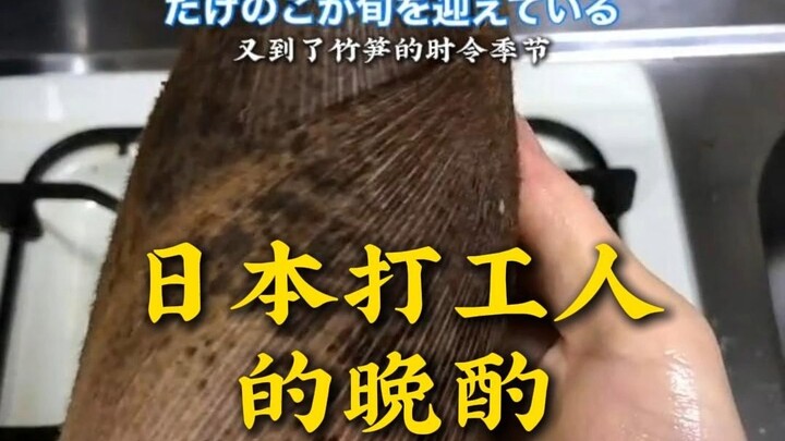 เครื่องดื่มยามเย็นของคนทำงานญี่ปุ่น