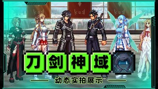 DNF手游刀剑神域礼包全职业动态展示!