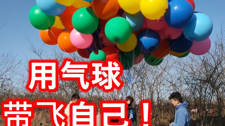 Can I fly myself with 400 giant balloons? Here are the results of my own test.