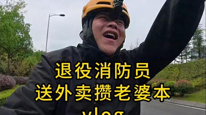 Bekerja sebagai pengantar makanan seperti mencari, bertarung, dan mundur