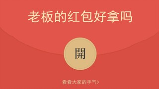 VR七天乐——讨红包的正确姿势