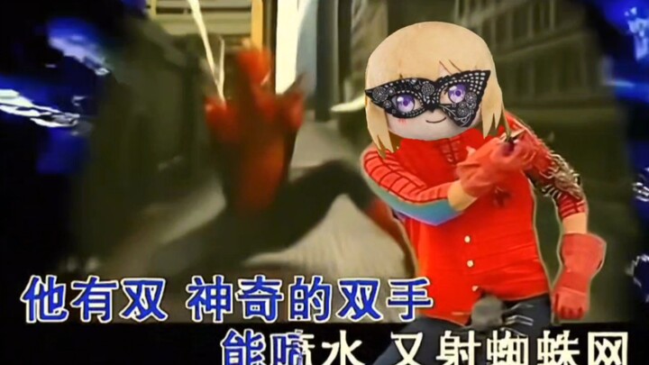 比片难找之东京的蜘蛛人